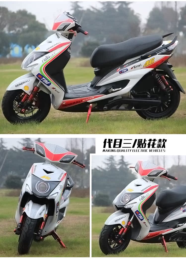 改装三代目四代目双72v144v车架三阳油改电大功率踏板电摩电动车