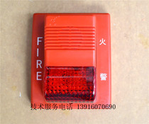 Battalion stomped up to TCSG5228F fire audible and visual alarm 24V Non-coding fire and light alarm