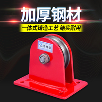 Lifting ground wheel fixed pulley sky wheel single wheel double wheel bearing pulley fixed wire rope ground wheel lifting pulley set