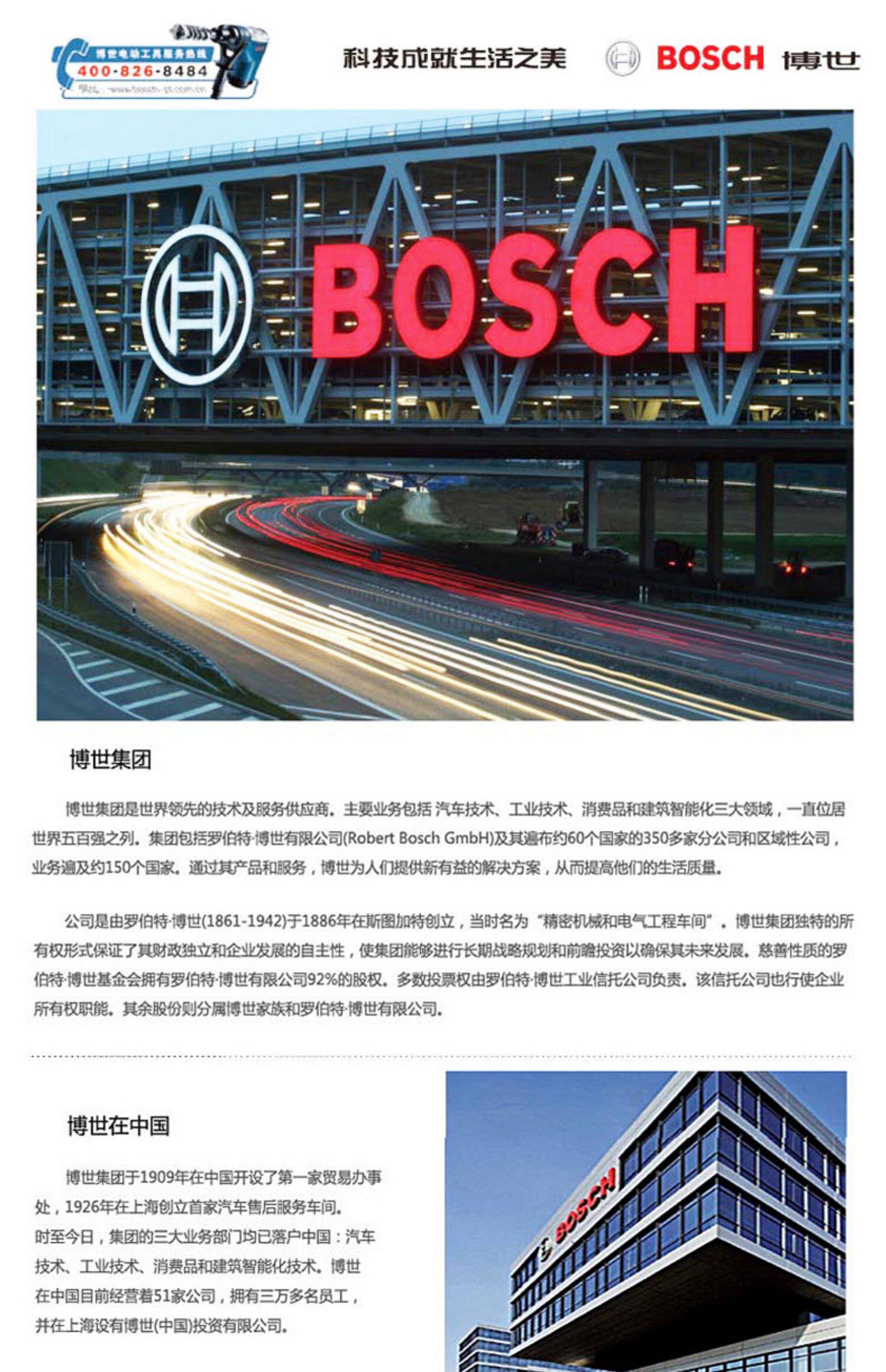 博世家用电锤 gbh2000dre 电动工具博士电搞两用多功能轻型冲击钻