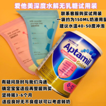 Domestic spot Australian Aitami Pepti Junior Deep hydrolysis lactose-free milk powder trial pack 1 bag