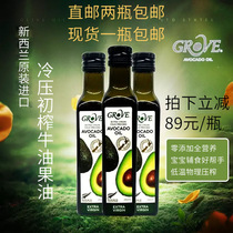 Australia Direct Mail Grove Extra Virgin 100%Pure Avocado Oil Baby Auxiliary Cooking Oil 250ml