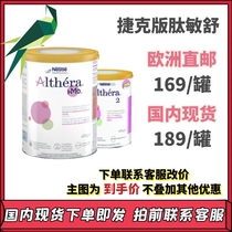 Direct mail spot Nestlé Peptide Minshu Althera deep hydrolysis low lactose Hypoallergenic infant milk powder 400g