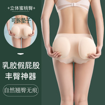 Latex fake ass peach buttocks seamless shaping