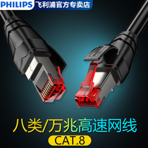 Philips Network Line Home 6 6 7 Class 8 Class 8 Class 10000000 trillion High Speed Road by Instrumental Computer Broadband Network 1 m