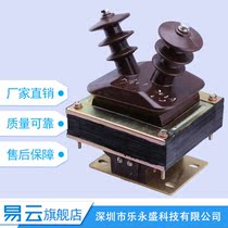 JDZ-10 voltage transformer JDZJ-10Q semi-enclosed 10 0 1v0 5-stage voltage transformer 10KV Yiyun