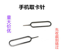 Mobile phone fetch card pin iphone Huawei Xiaomi sim out of card reader phone watch device reset reset pin res