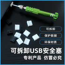 usb closure plug detachable lindy disabled USB port plugging lock head notebook computer Confidential usp clogged lid