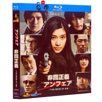 BD Blu-ray Japanese drama non-Guan Zhengyi Shinohara Ryoko 1080p disc TV movie SP full version