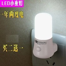 Light for baby to sleep at night eye protection at night light bulb with plug night light creative bedroom feeding