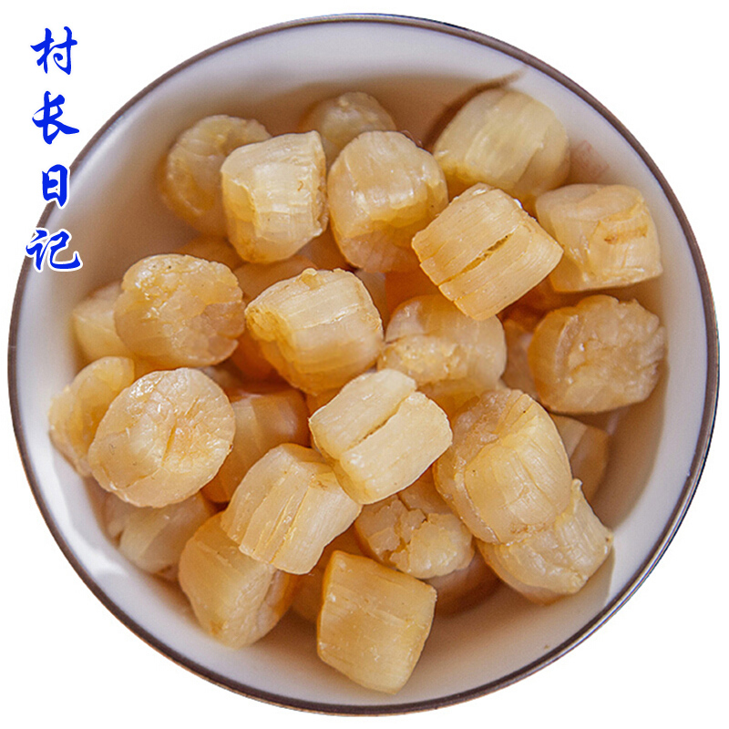 精品渤海干贝新鲜元贝大号干贝丁扇贝丁海产半斤250g瑶柱干货包邮 精品渤海干贝新鲜元贝大号干贝丁扇贝丁海产半斤250g瑶柱干货包邮