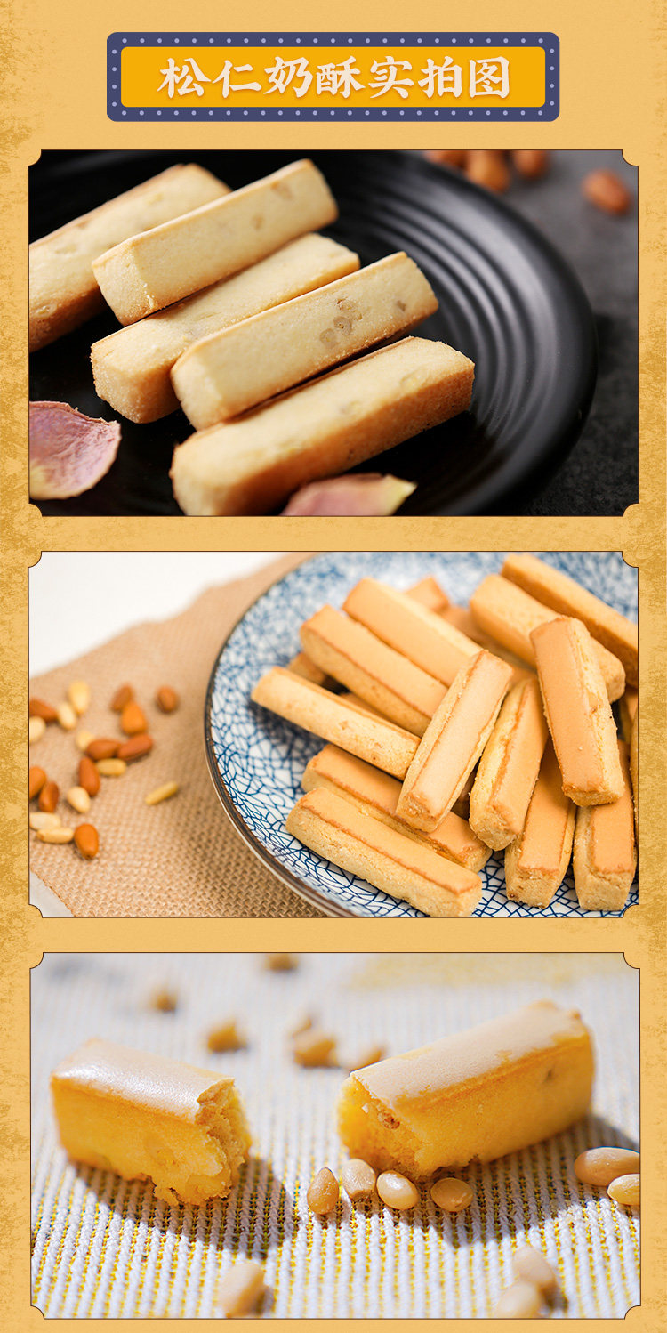 鸿宝祥禾 松仁奶酥250g*3盒 非遗手作传统糕点心休闲零食饼干