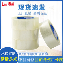 Transparent tape bandwidth 4 5 4 8 6 0 Sealing packing tape Sticky strong express packing tape paper