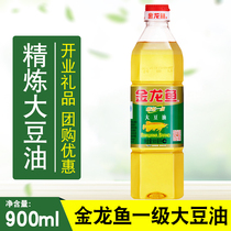 Golden Arowana soybean oil 900ml refined first-class family cooking oil Baking stir-fry Group purchase is more preferential