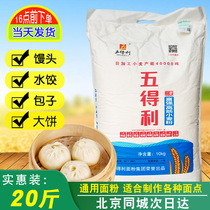 Wutuli flour Samsung Fuqiang powder 10kg household flour 20kg fried dough noodles noodles steamed buns Steamed bread bread cakes