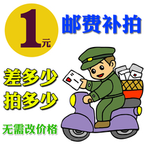 The postal fee difference is a few yuan.