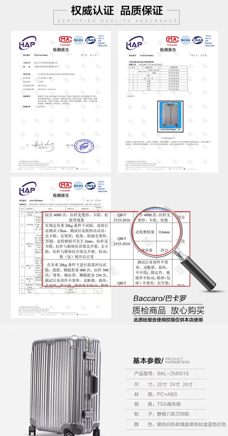 巴寶莉寸衫6碼 巴卡羅鋁框拉桿箱旅行箱包密碼行李箱登機箱子萬向輪男女20寸24寸 巴寶莉包