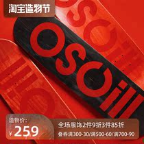 OSCill OG basic logo PRO Original basic logo Professional grade plus maple double-up skateboard surface