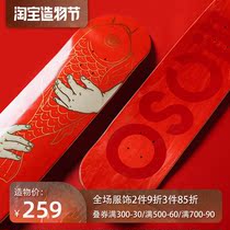 OSCill skateboard Fuwa Koi carp 8 0 8 375 professional double-up skateboard surface plus maple red