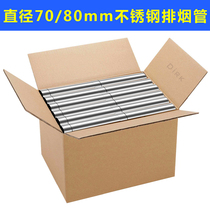 FCL procurement diameter 70 80mm stainless steel exhaust pipe Gas water heater accessories exhaust pipe