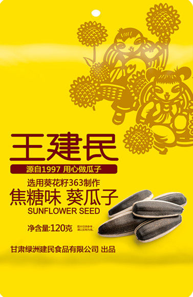 甘肃特产王建民瓜子休闲原味 焦糖 红豆 奶香 多味 五香 葵花籽