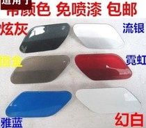 Fit Buick Junwei headlight spray cover Spray nozzle cover New Junwei headlight cleaning cover Guard cover