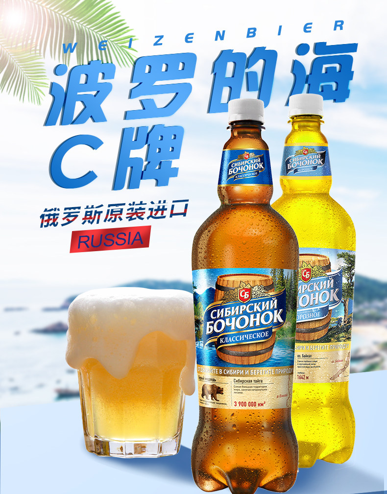 战斗民族进口大桶装更过瘾1350mlx3桶波罗的海c牌经典冰爽啤酒券后299