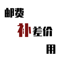 Replenishment freight is exclusive