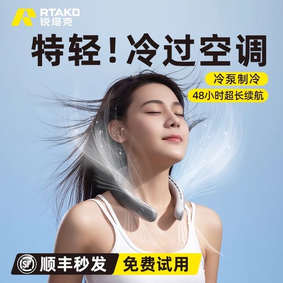 Ruitucker 2025 새로운 에어컨 냉각 및 휴대용 고삐 팬 게으른 여분의 긴 배터리 수명 휴대용 팬 Ruitucker 2025 새로운 에어컨 냉각 및 휴대용 고삐 팬 게으른 여분의 긴 배터리 수명 휴대용 팬