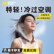 Ruitucker 2025 새로운 에어컨 냉각 및 휴대용 고삐 팬 게으른 여분의 긴 배터리 수명 휴대용 팬 Ruitucker 2025 새로운 에어컨 냉각 및 휴대용 고삐 팬 게으른 여분의 긴 배터리 수명 휴대용 팬