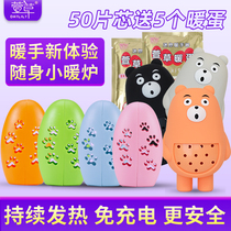 Daylily hand warmer Holy egg replacement core Mini hand warmer for the core hand warmer treasure Warm egg replacement warm handbag warm stickers