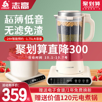 Zhigao wall breaking machine household multifunctional flagship store heating automatic small non-silent juice cooking soymilk machine
