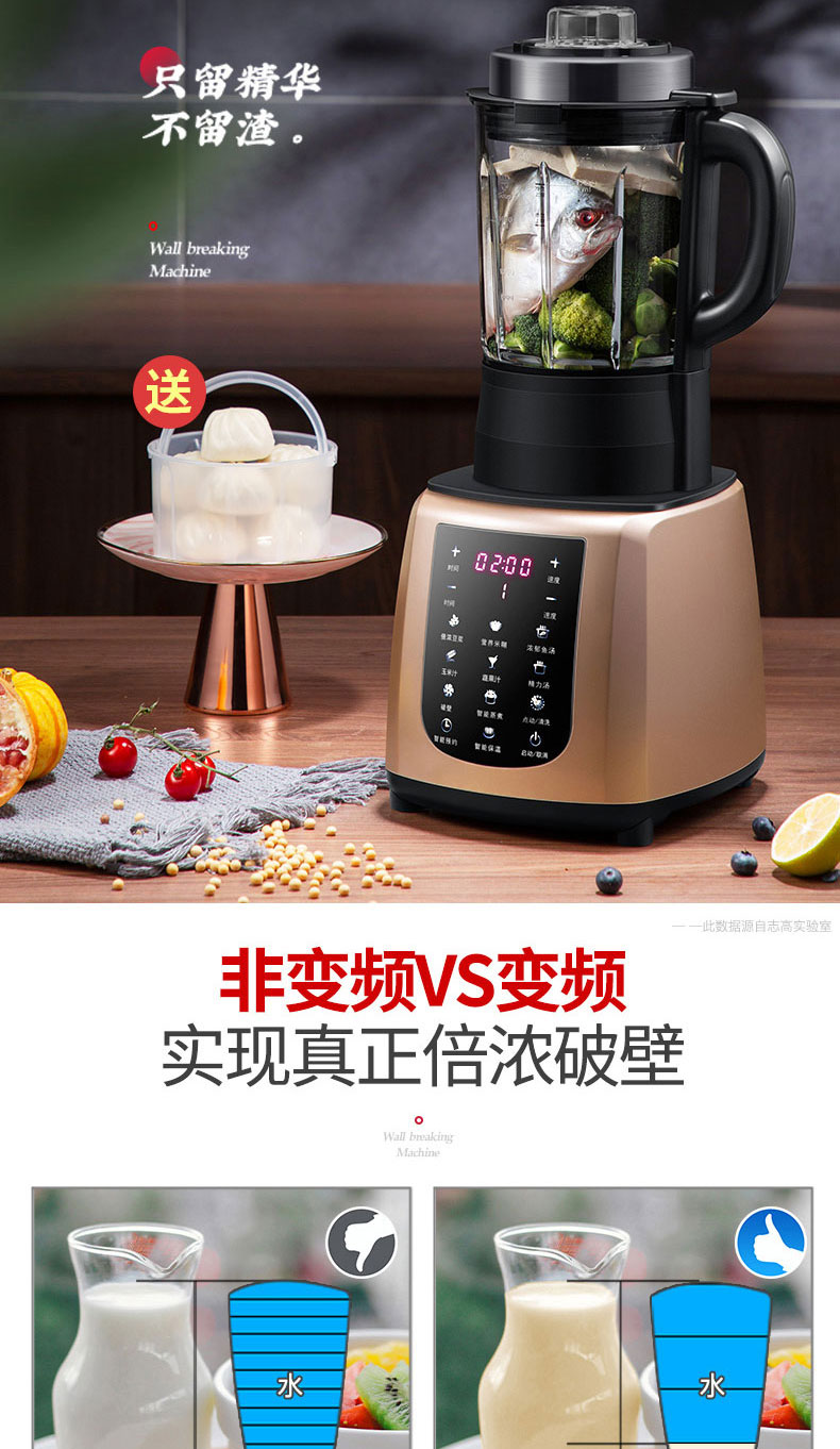 只留精华不留渣。Wall breakingMachine送2 00非变频VS变频实现真正倍浓破壁水水-推好价 | 品质生活 精选好价