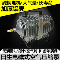 Risheng ACO-006 High-power fish pond aquaculture aerating pump Air pump Hotel fish pond seafood pond aerating machine