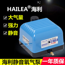 Haili oxygen pump V-60 oxygen pump Silent powerful oxygen pump Fish tank fish pond flushing oxygen pump Oxygen pump 35W