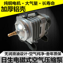 Risheng ACO-001 High-power fish pond aquaculture aerating pump Air pump Hotel fish pond seafood pond aerating machine