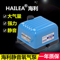 Haili oxygen pump V-30 oxygen pump Silent powerful oxygen pump Fish tank fish pond flushing oxygen pump Oxygen pump 25W