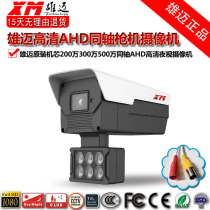 Xiongmai Jufeng AHD coaxial 2 million 1080P HD night vision 5 million surveillance camera 4K coaxial machine