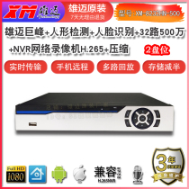 Xiongmai 32-way 4K network monitoring hard disk video recorder HD xmeye with DAS intercom H 265 dual-disk NVR