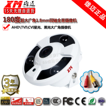 Xiongmai coaxial AHD home 2 million black light starlight 5 million camera monitoring head large wide-angle panoramic 180 degrees