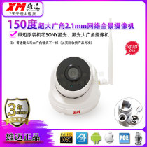 Xiongmai HD night vision mobile phone home 1080P audio POE wireless camera wifi remote indoor monitor