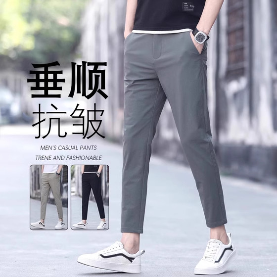 Covered anti-wrinkle nine-point casual pants for men's slim feet breathable conical trousers for men's summer ice silk thin style
Covered anti-wrinkle nine-point casual pants for men's slim feet breathable conical trousers for men's summer ice silk thin style