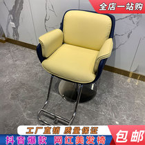 New high-end hair salon chair hair salon special seat hairdressing chair barber shop stool can lift hair cutting chair
