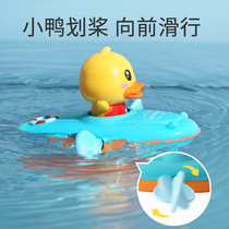 Baby children bath toys duckling boy girl baby child doll water suit Swimming net red shaking sound