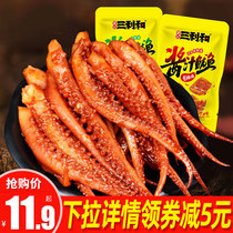 Sanli and spicy iron plate squid must spicy ready-to-eat food Hunan specialty office snacks Snacks