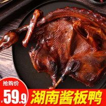 Authentic hand-torn sauce duck Hunan specialty spicy dried duck sweet marinated ready-to-eat snacks Snacks Net Red