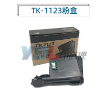 Applicable Beijing Porcelain TK1123 Beijing Porcelain FS-1060 1125MFP 1025MFP Powder Box Ink Box 1520