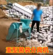 Edible Mushroom Mushroom Flat Mushroom Waste Fungus Bag Separator Waste Fungus Bag Rod Debag Machine Heavy Crushing Shredders Debag Machine