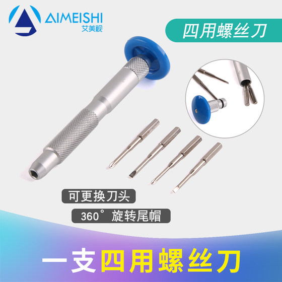 Glasses screwdriver set tool repair adjustment and screwing eye lens frame accessories cross belt four knife head
Glasses screwdriver set tool repair adjustment and screwing eye lens frame accessories cross belt four knife head
