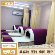 Impervious high density beauty salon curtain partition curtain health Hall beauty room curtain hospital curtain